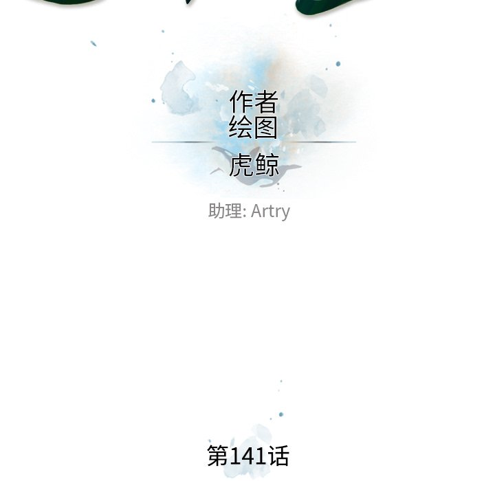 第141话 第 22 页