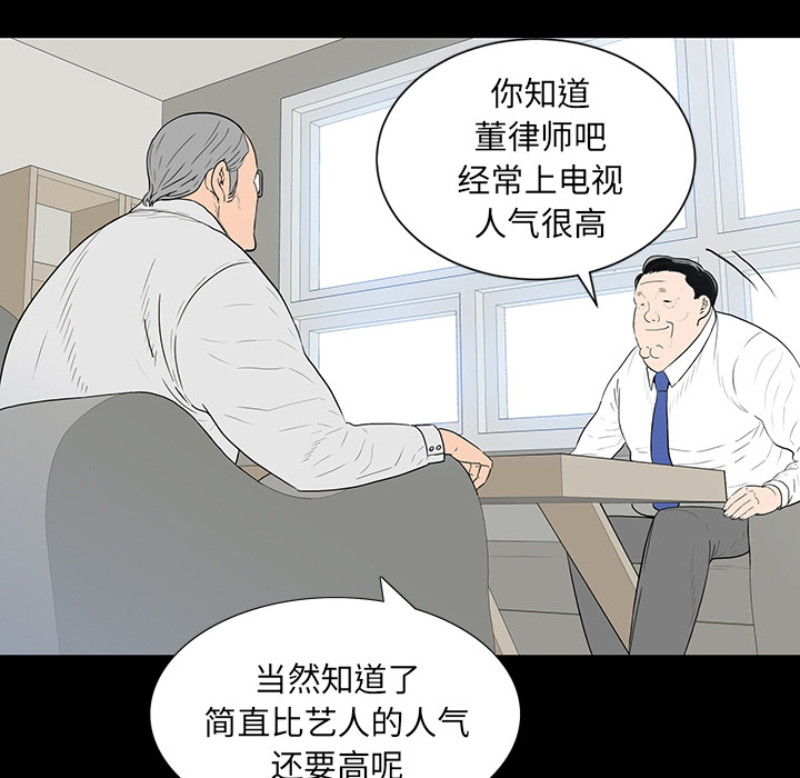 第 1 话 第 78 页