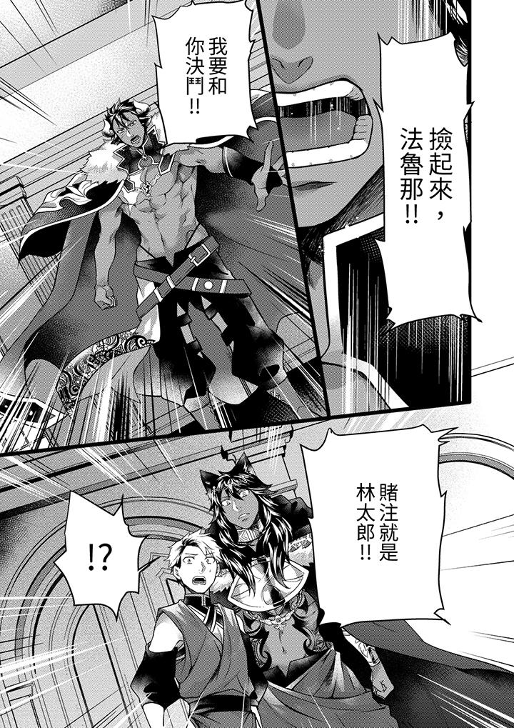 第36话 第 8 页