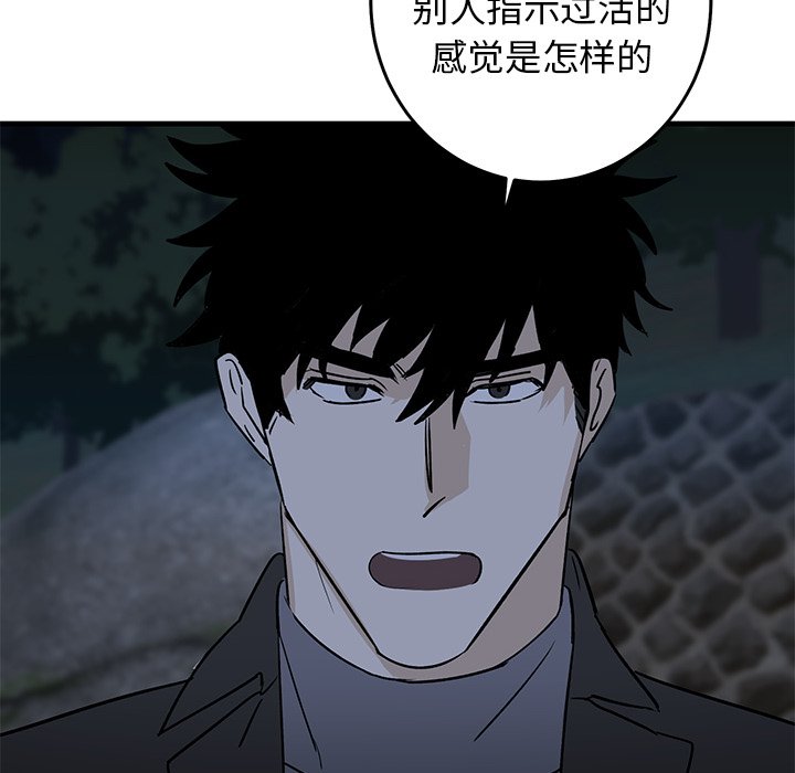 第32话 第 31 页