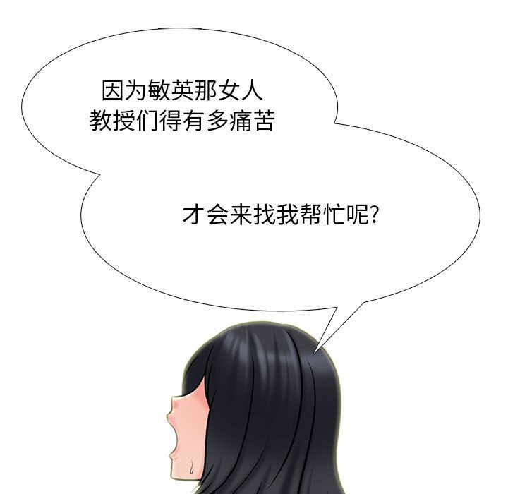 第109话 第 67 页