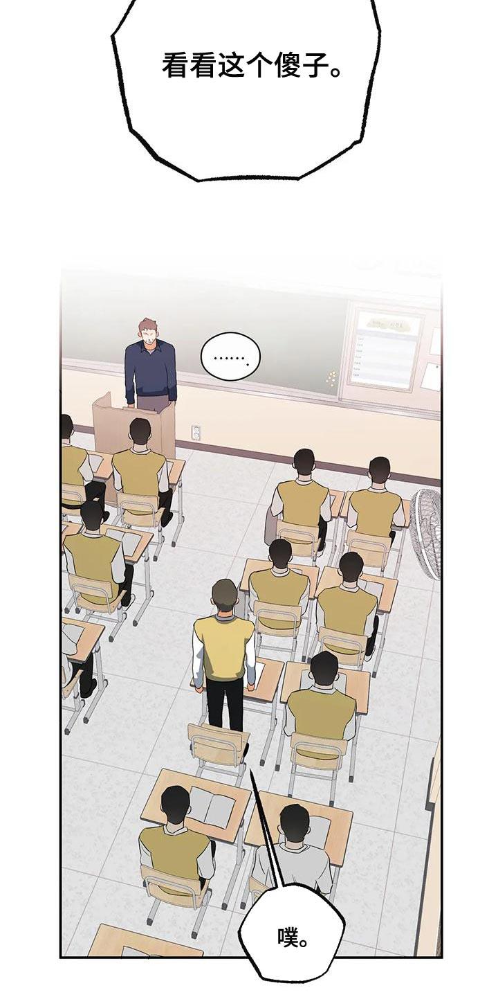 第38话 傻样 第 19 页