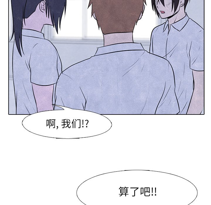 第79话 第 33 页