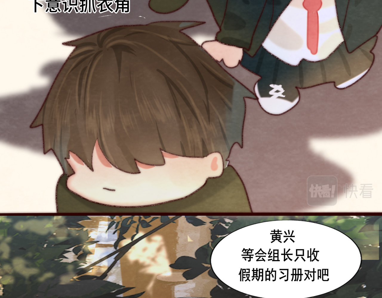 第52话 变质的巧克力（上 第 50 页