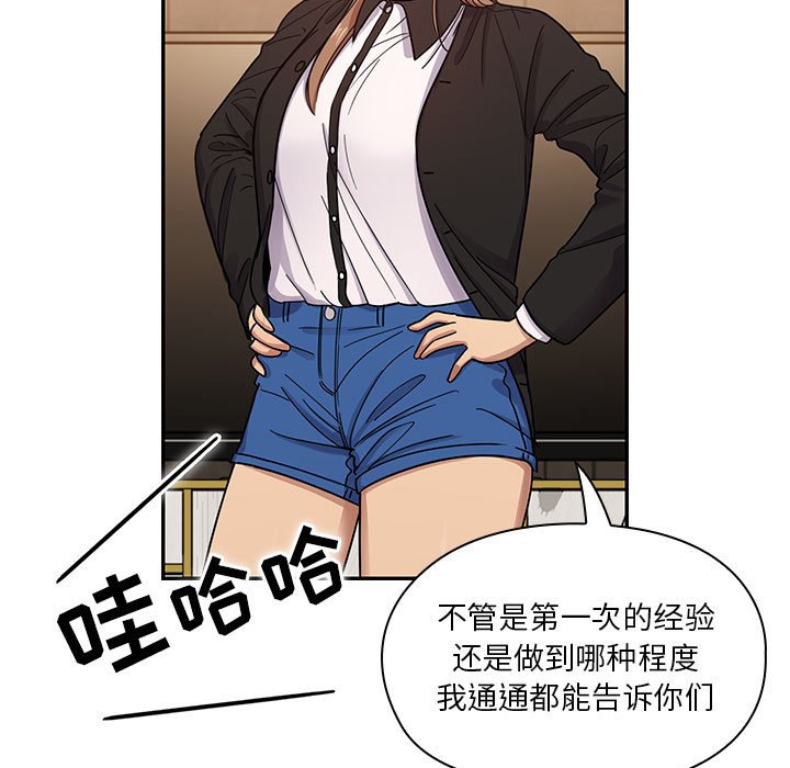 第15话 第 91 页