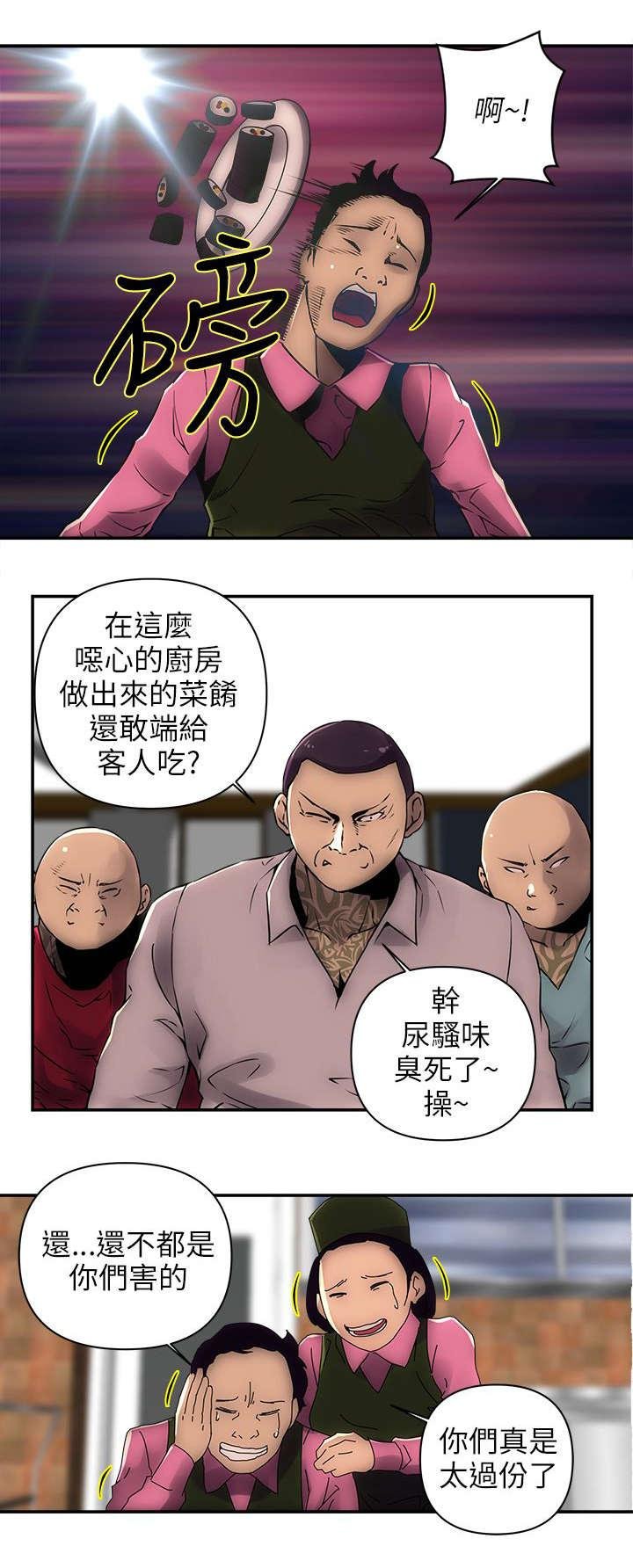 第1话 大哥 第 5 页