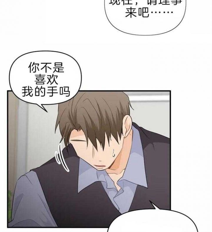 第52话 被摆布了 第 21 页