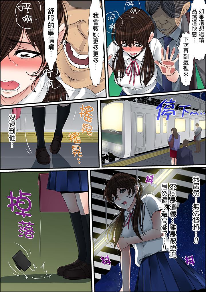 第33话 第 5 页