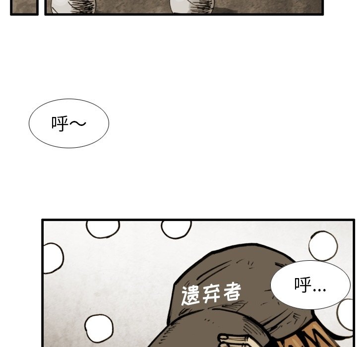 第 47 话 第 33 页