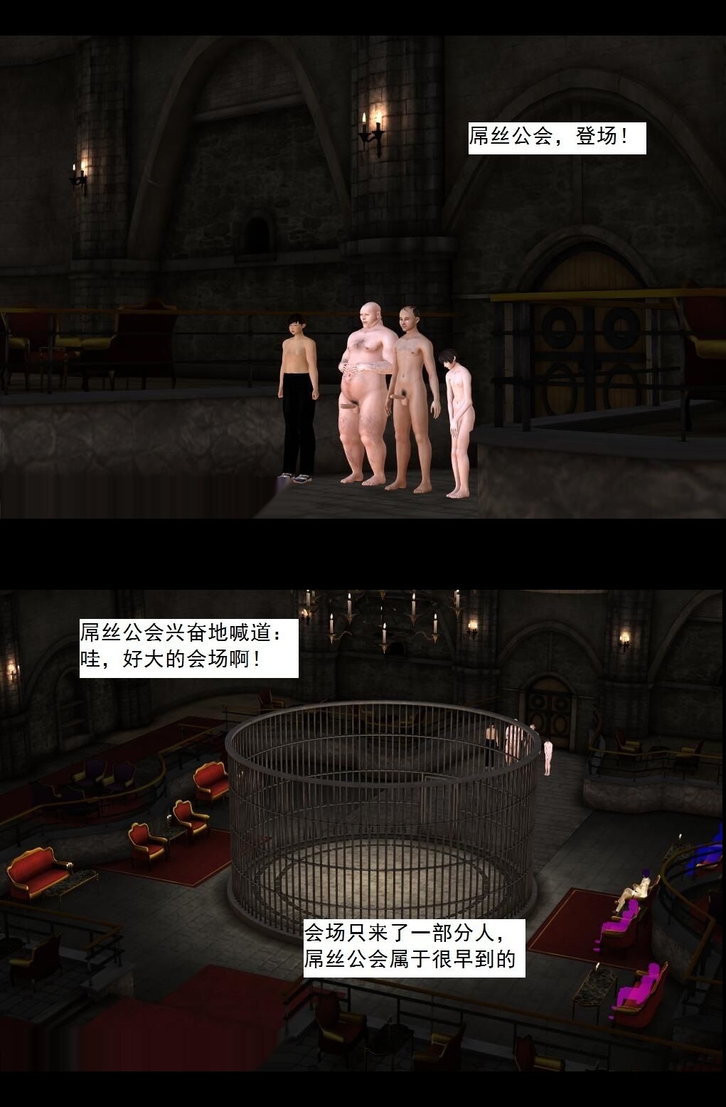 （37）大会开始！【第1回】 第 4 页