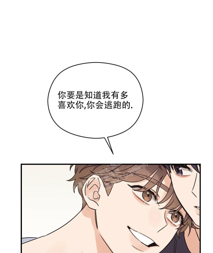 第52话 心意相通 第 19 页