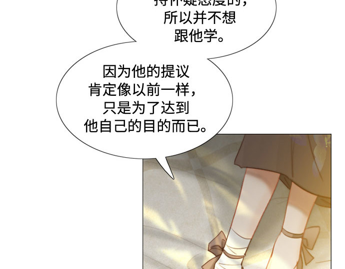 第9话 请吻我 第 134 页