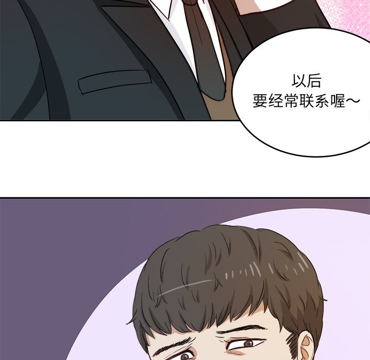 第11话 第 81 页