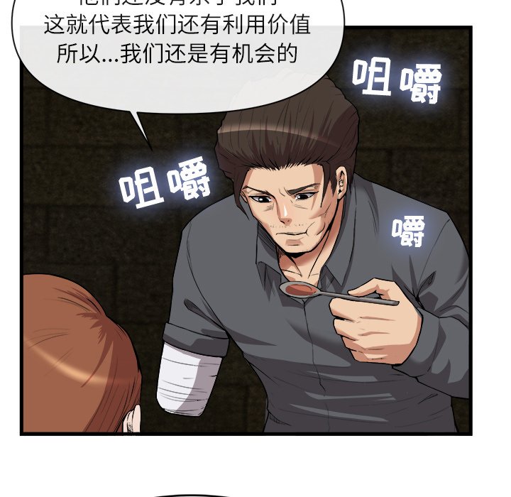 第29话 第 30 页