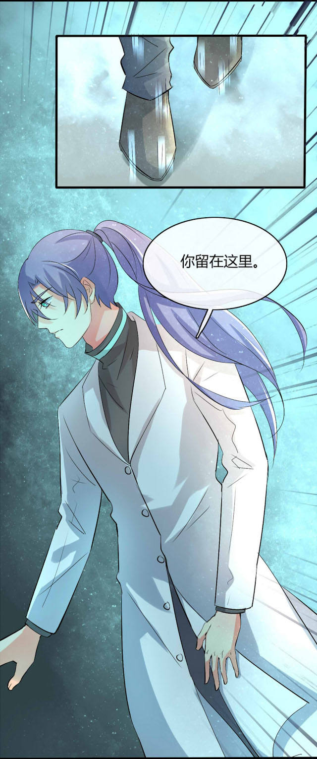 第26话 第26话 第 4 页