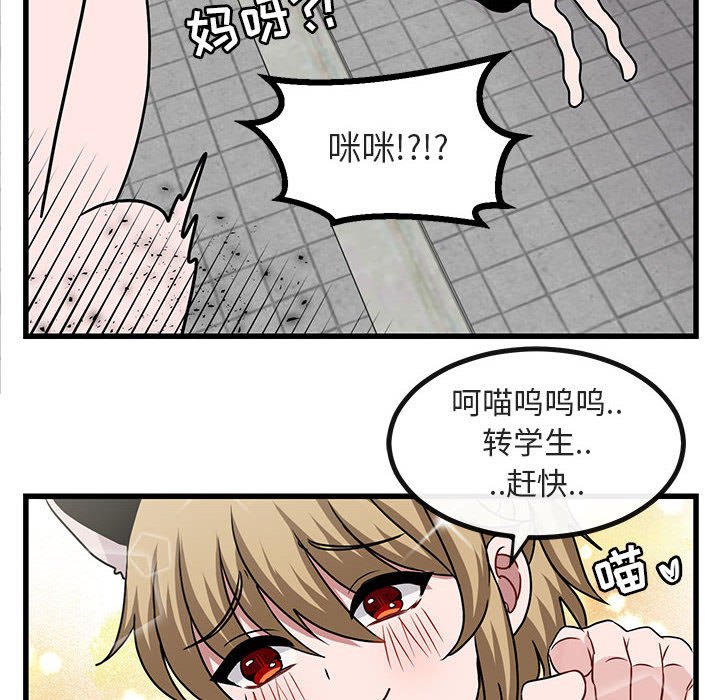 第10话 第 26 页