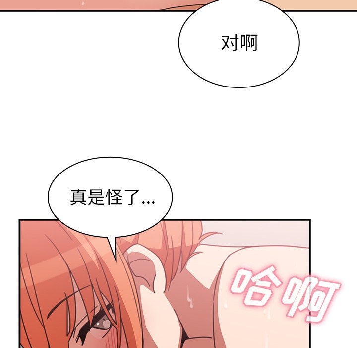 第38话 第 45 页