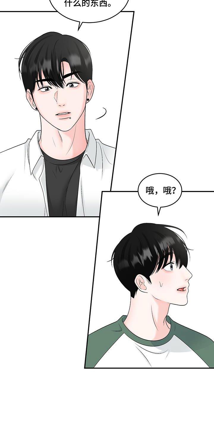 第30话 书店 第 17 页