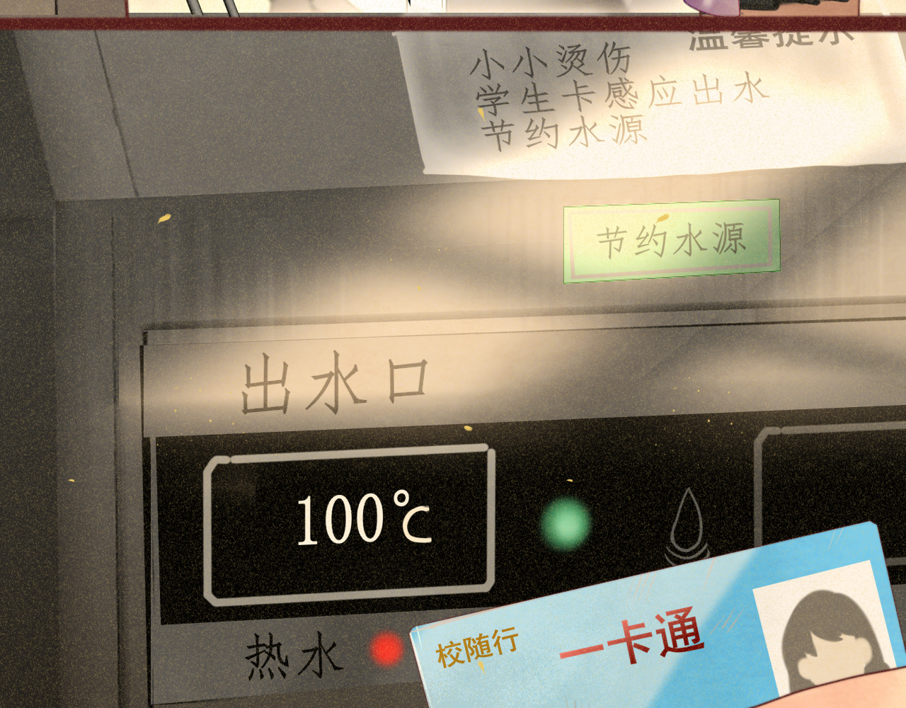 第84话情窦初开 第 26 页