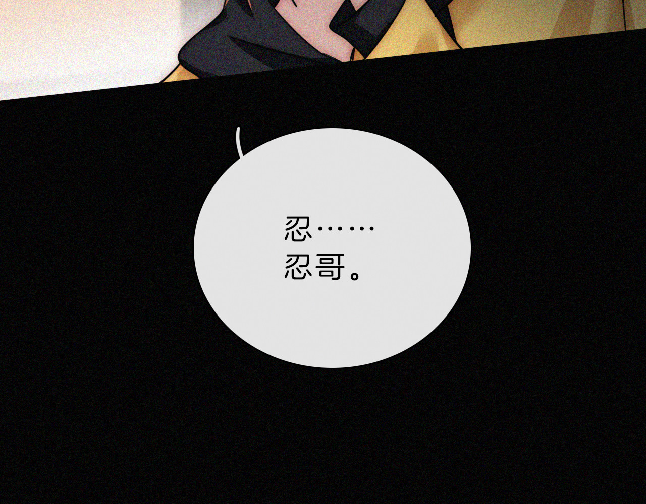 第13话 暴怒 第 30 页