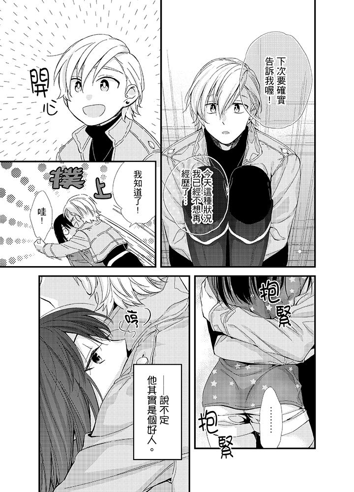 第6话 第 15 页