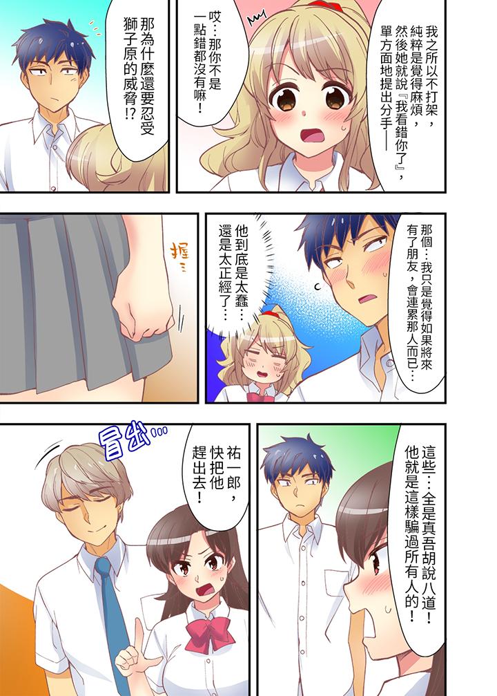 最终话 第 4 页