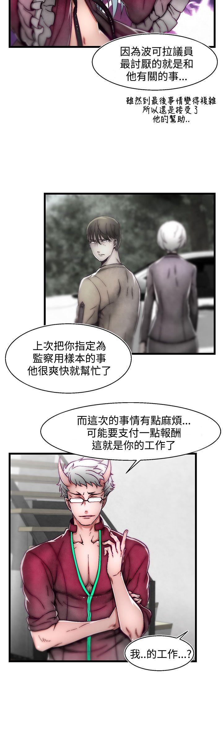 第9话(第2季) 第 20 页