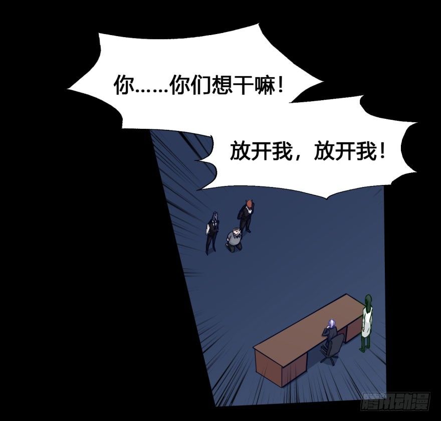 28 可是他要吃了我 第 4 页