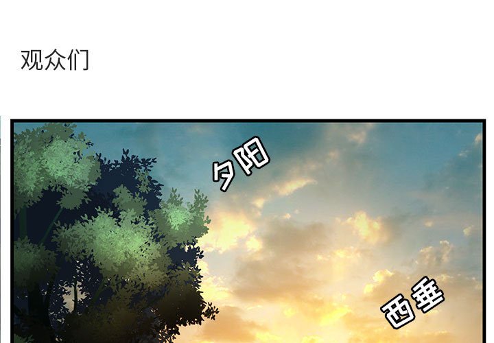 第52话 第 3 页