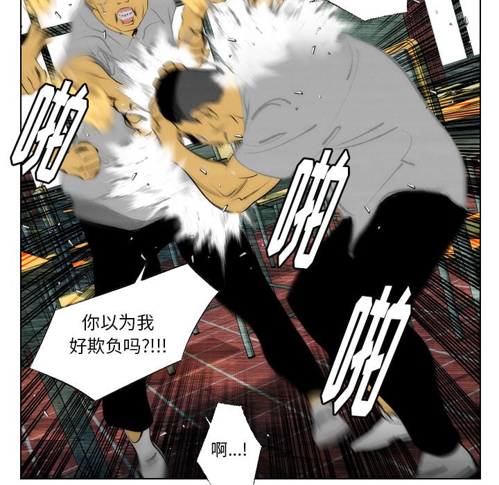 第7话 第 77 页