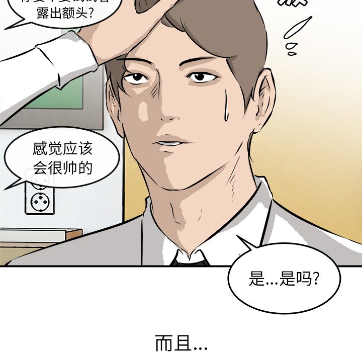第35话 第 52 页