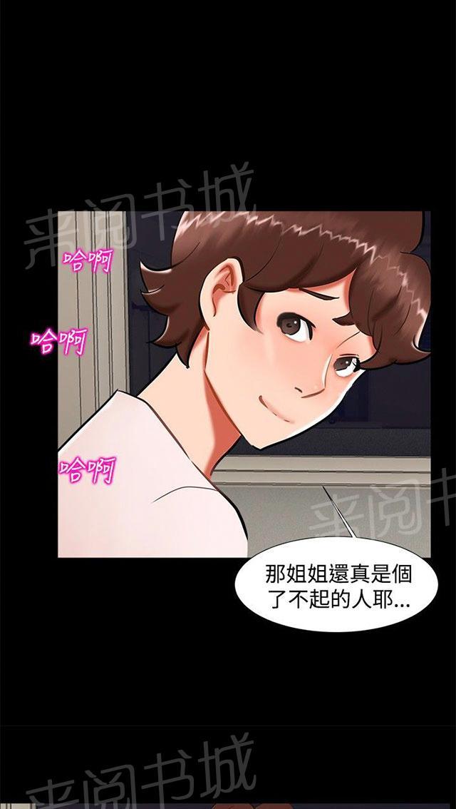 第18话 约姐姐去玩 第 36 页