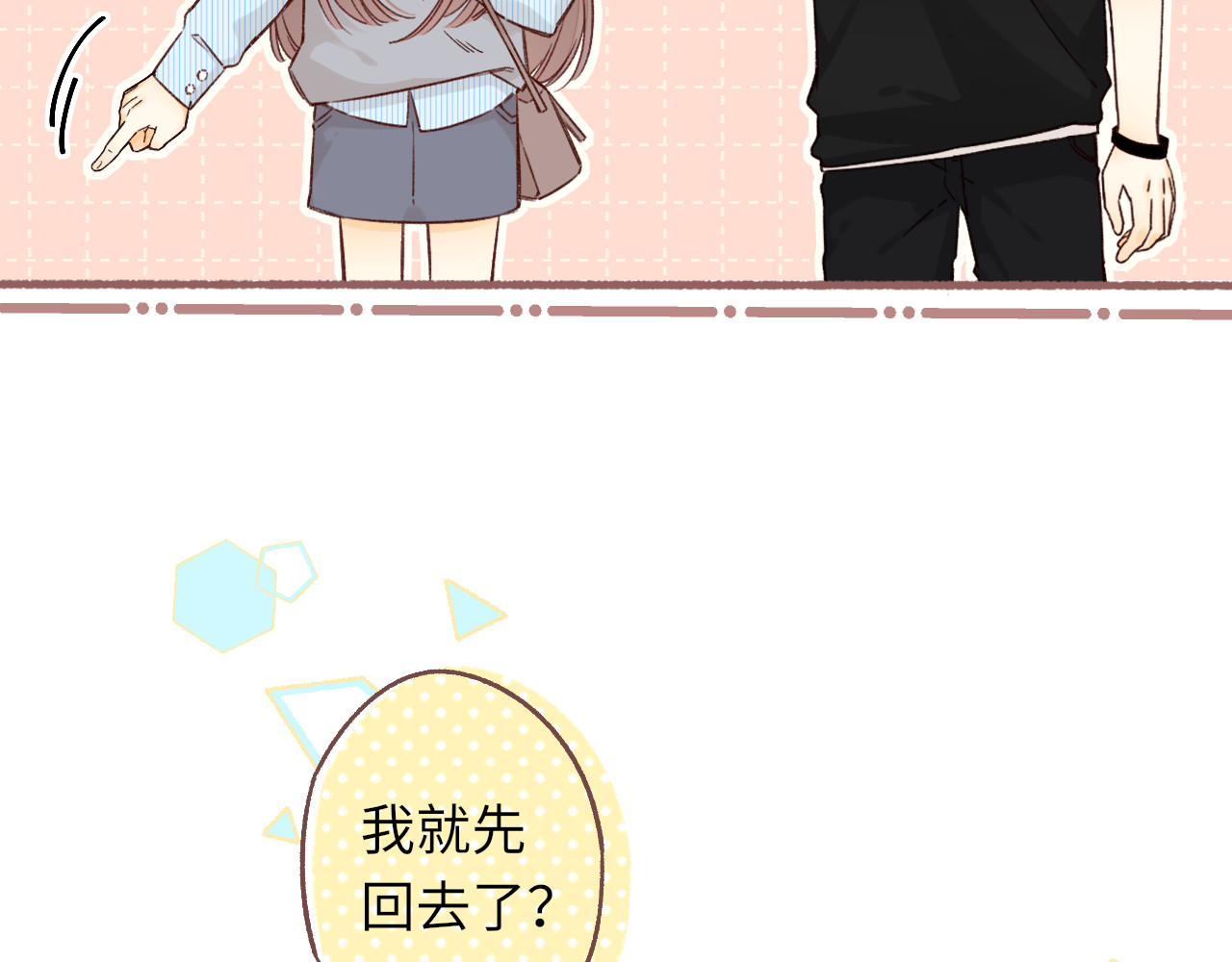 第53集 喝醉的少年 第 82 页