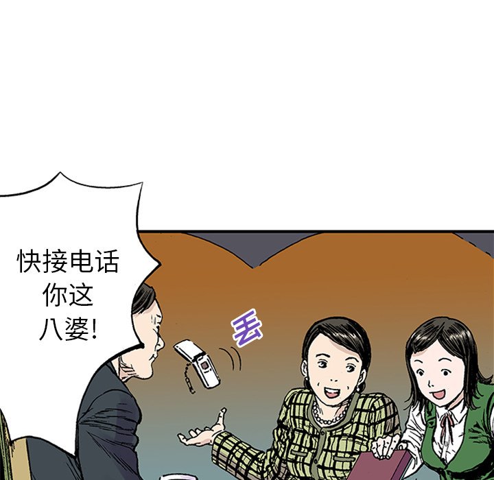 第21话 第 68 页