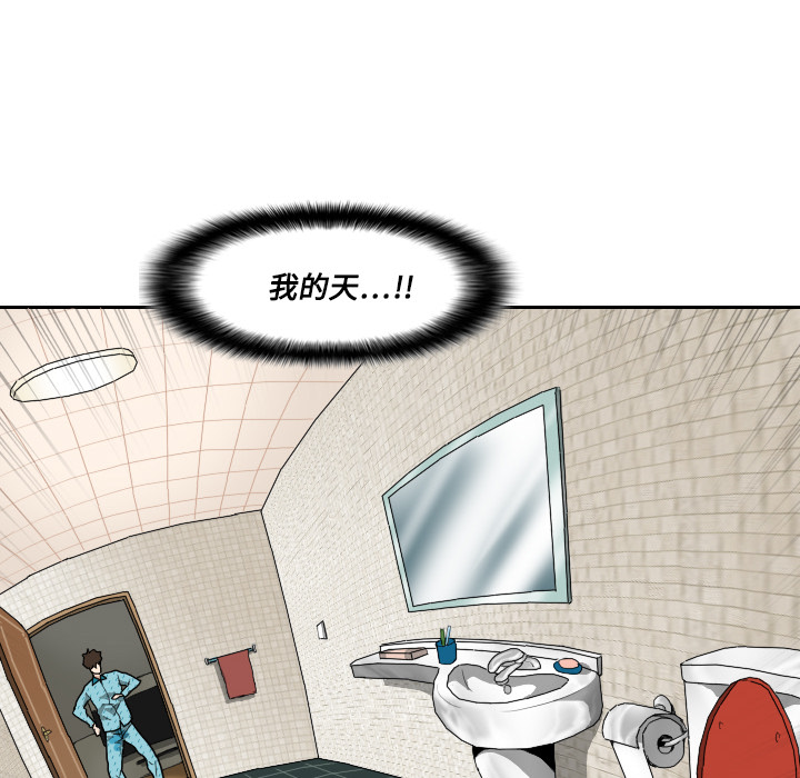 第3话 第 52 页