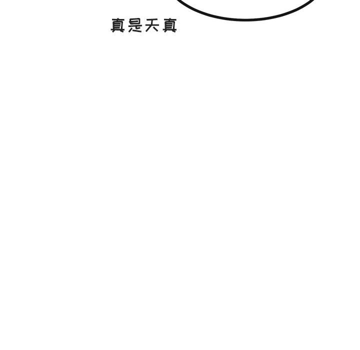 第27话 第 19 页