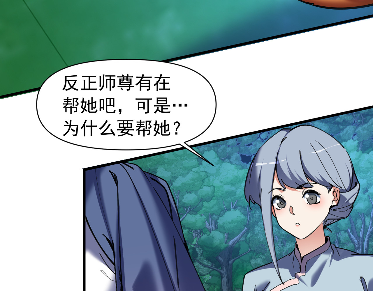 第38话 第 49 页