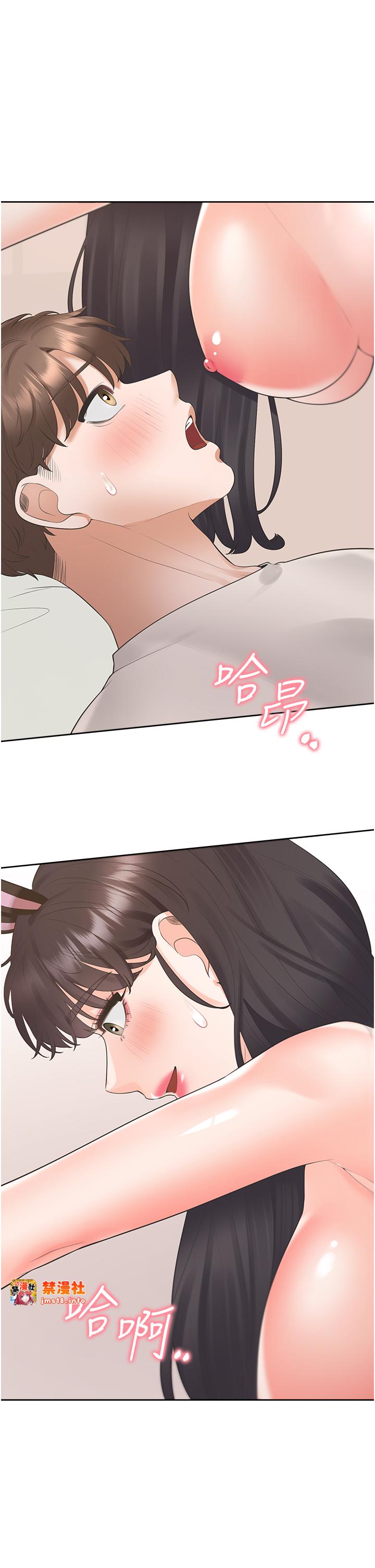 第94话 - 今天想射进去 第 35 页