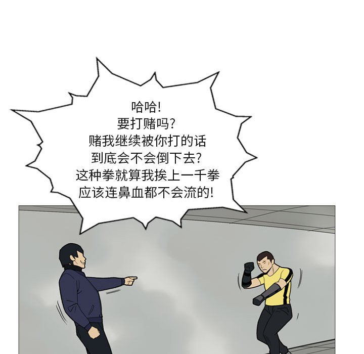第4话 第 47 页