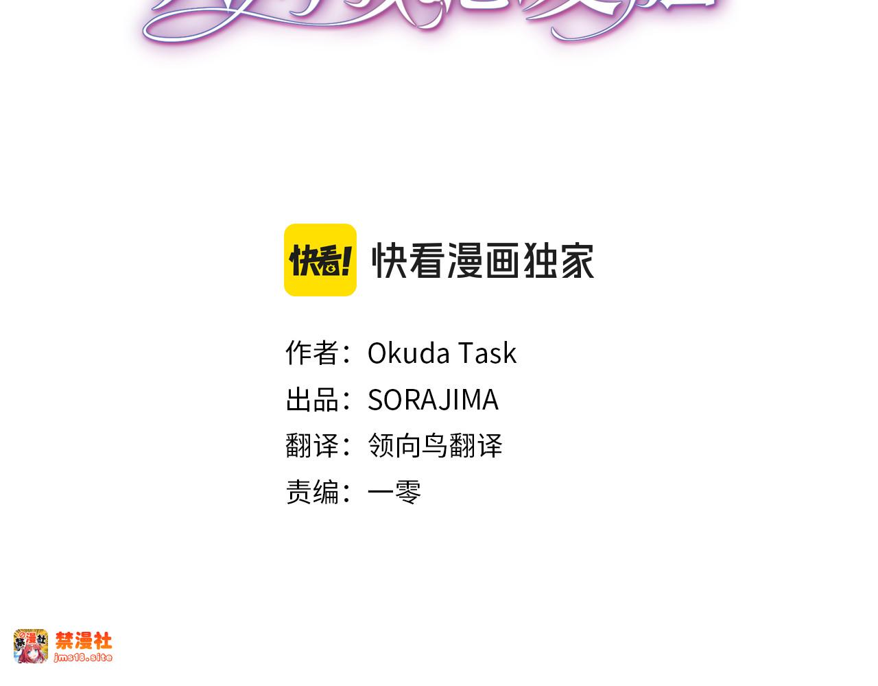 第16话  擅誓忠诚 第 3 页