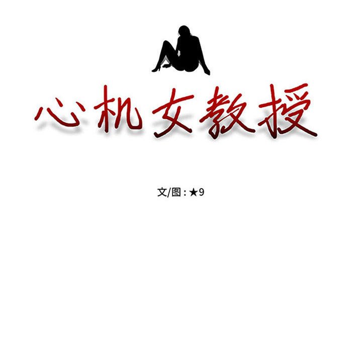 第118话 第 12 页