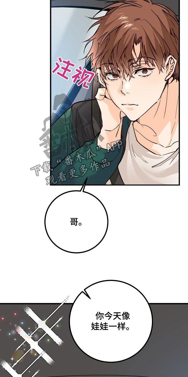 第38话 碰撞 第 9 页