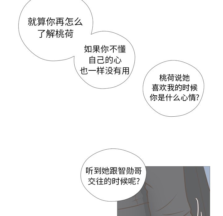 第9话 第 41 页