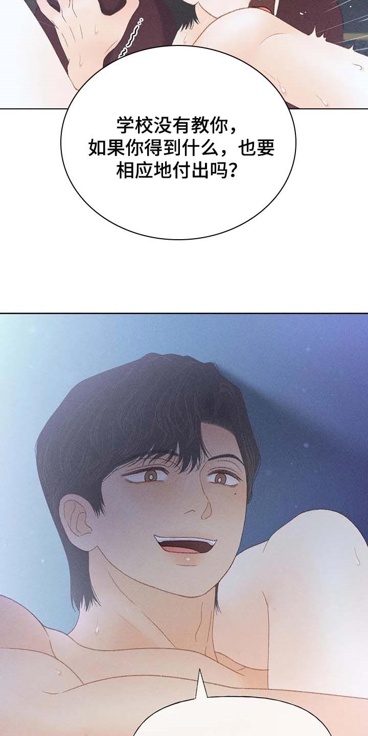 第34话 考试排名 第 10 页