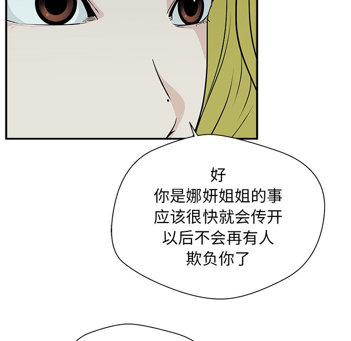 第7话 第 73 页
