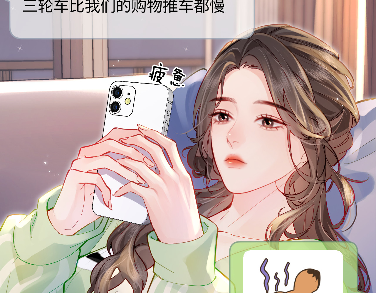 第36话 我喜欢你❤️ 第 52 页
