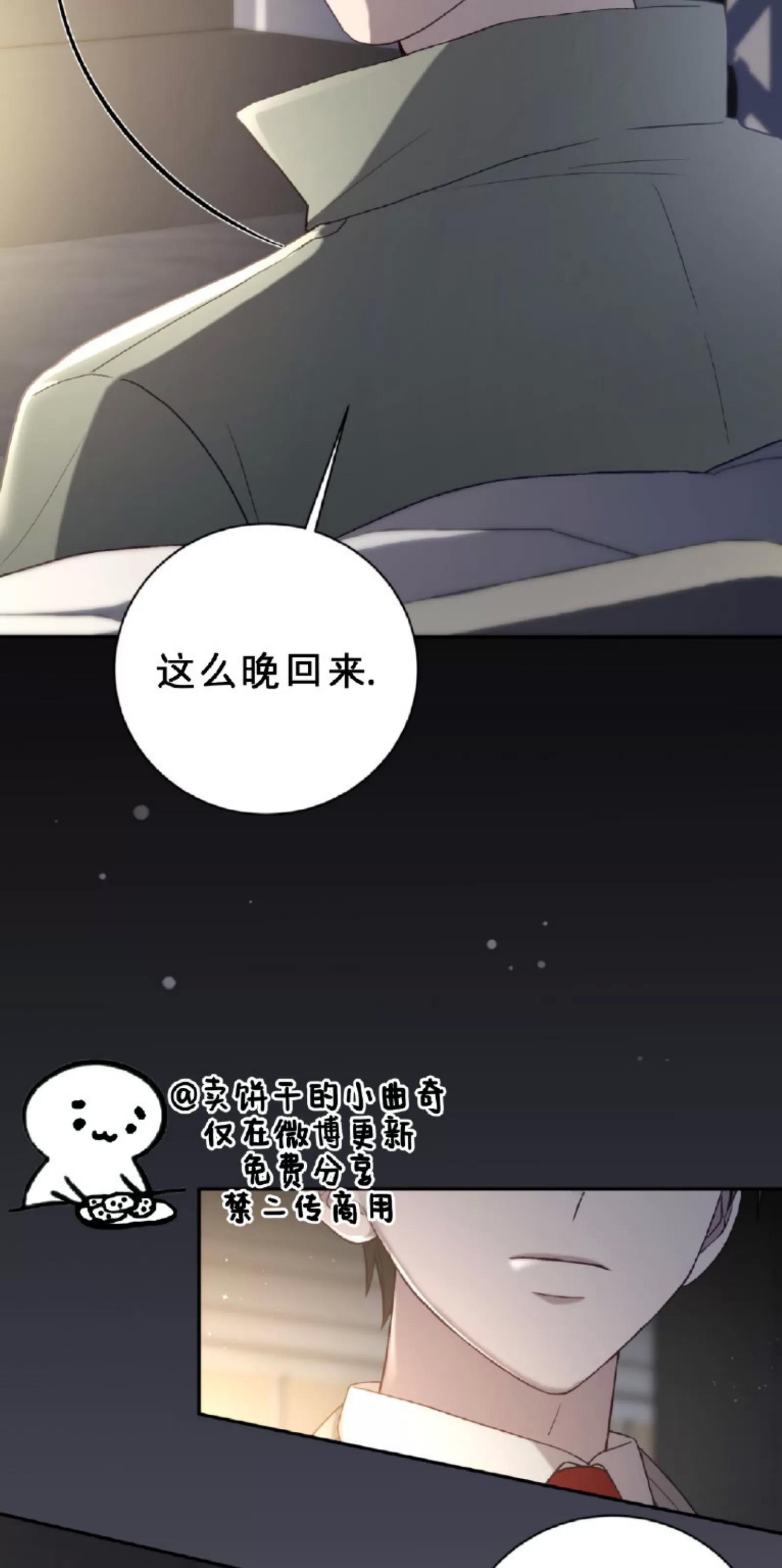 第17话 第 4 页