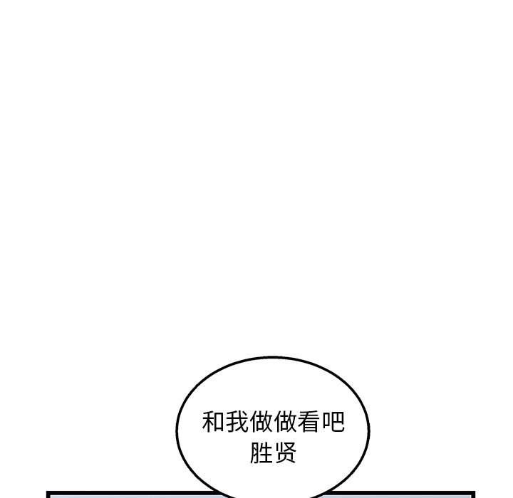 第7话 第 86 页