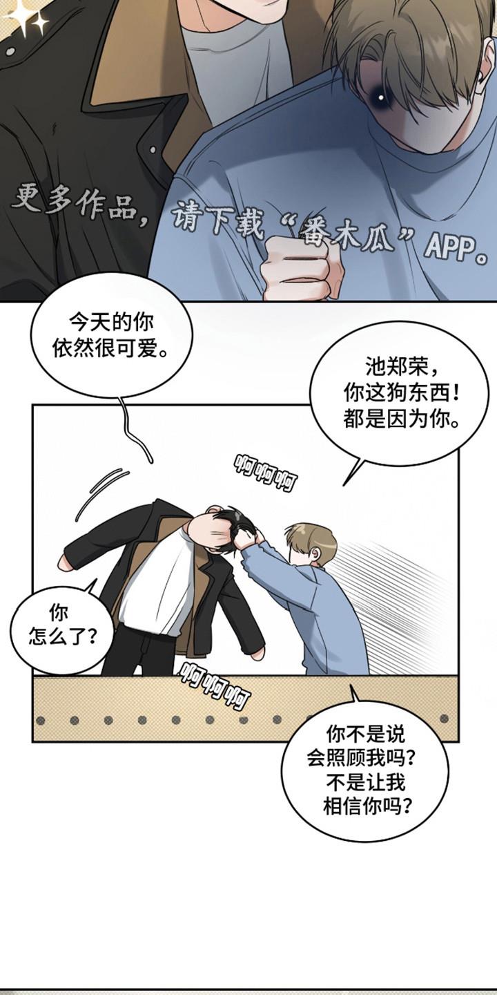 第2话 阴沉沉 第 5 页