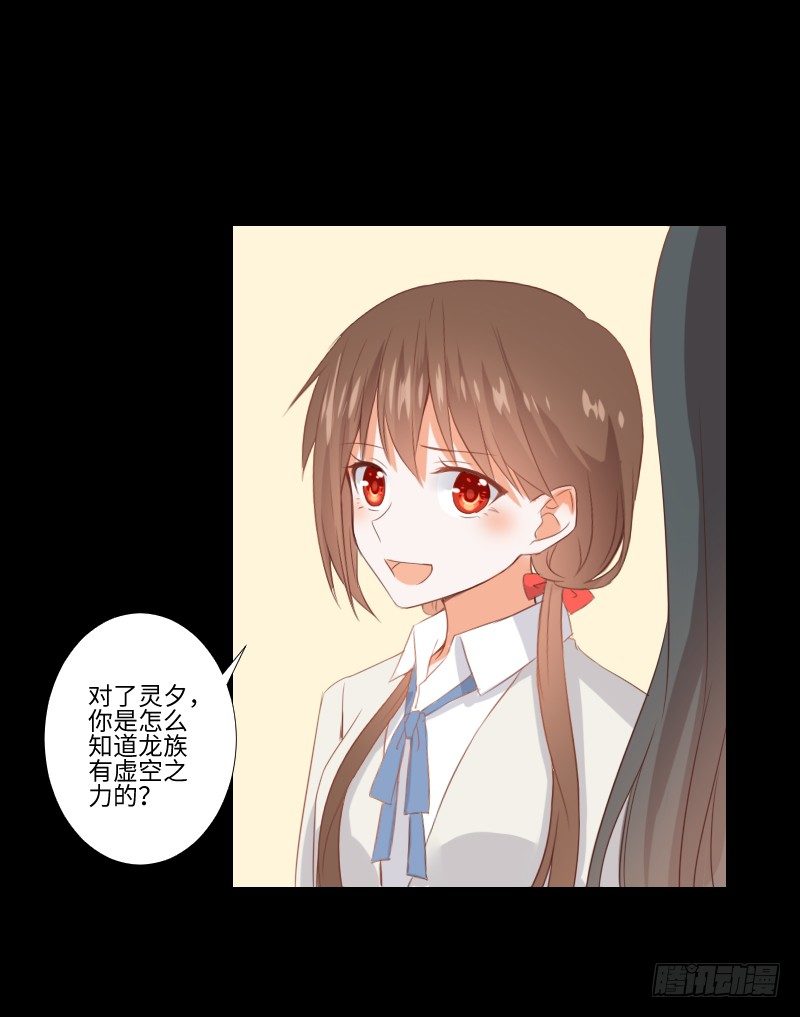 虚空之力 第 14 页